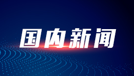 中国国民党青年部主任：“去中国化”导致台湾同学丢失宝贵的文化记忆