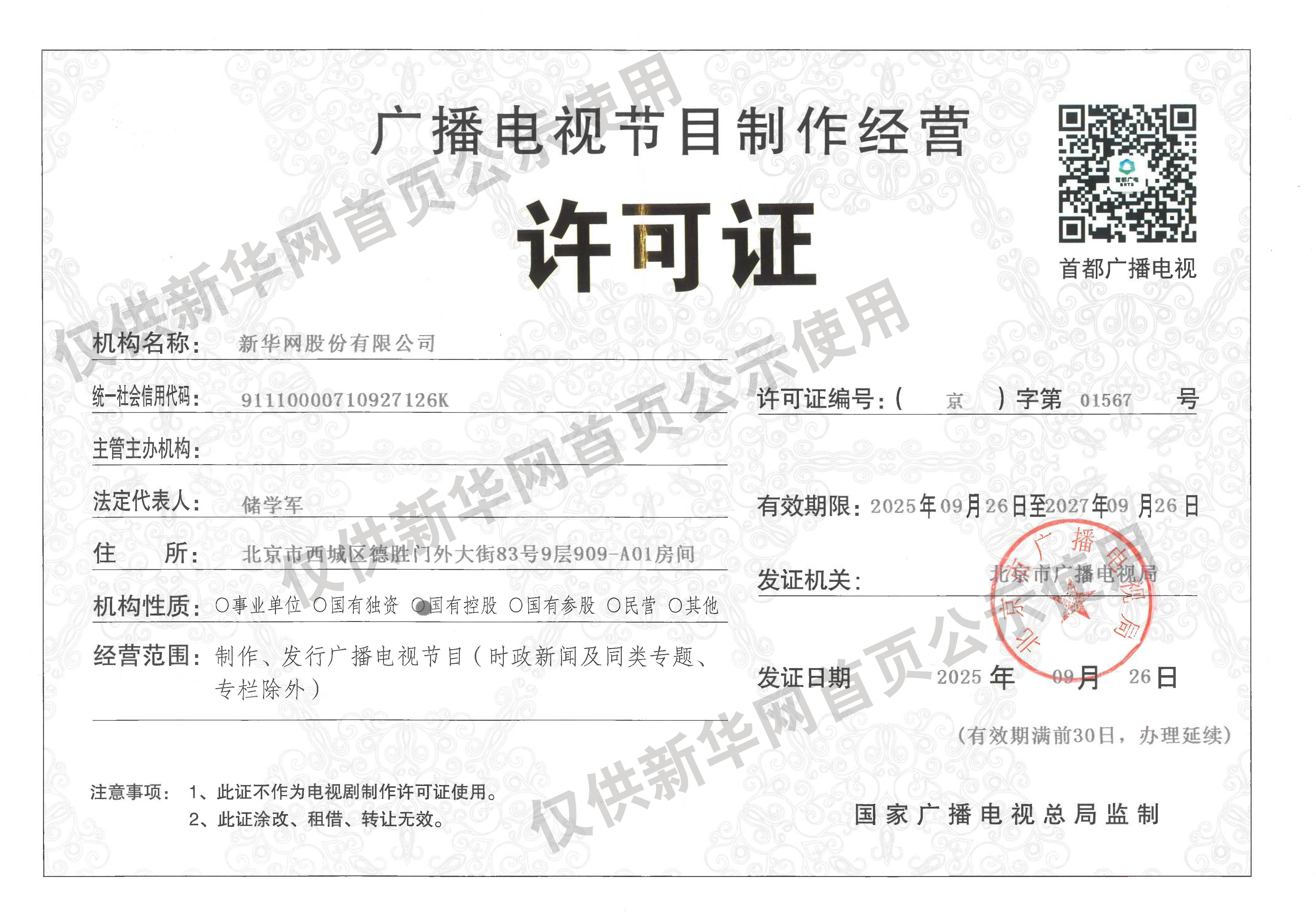 徐艺真上综艺