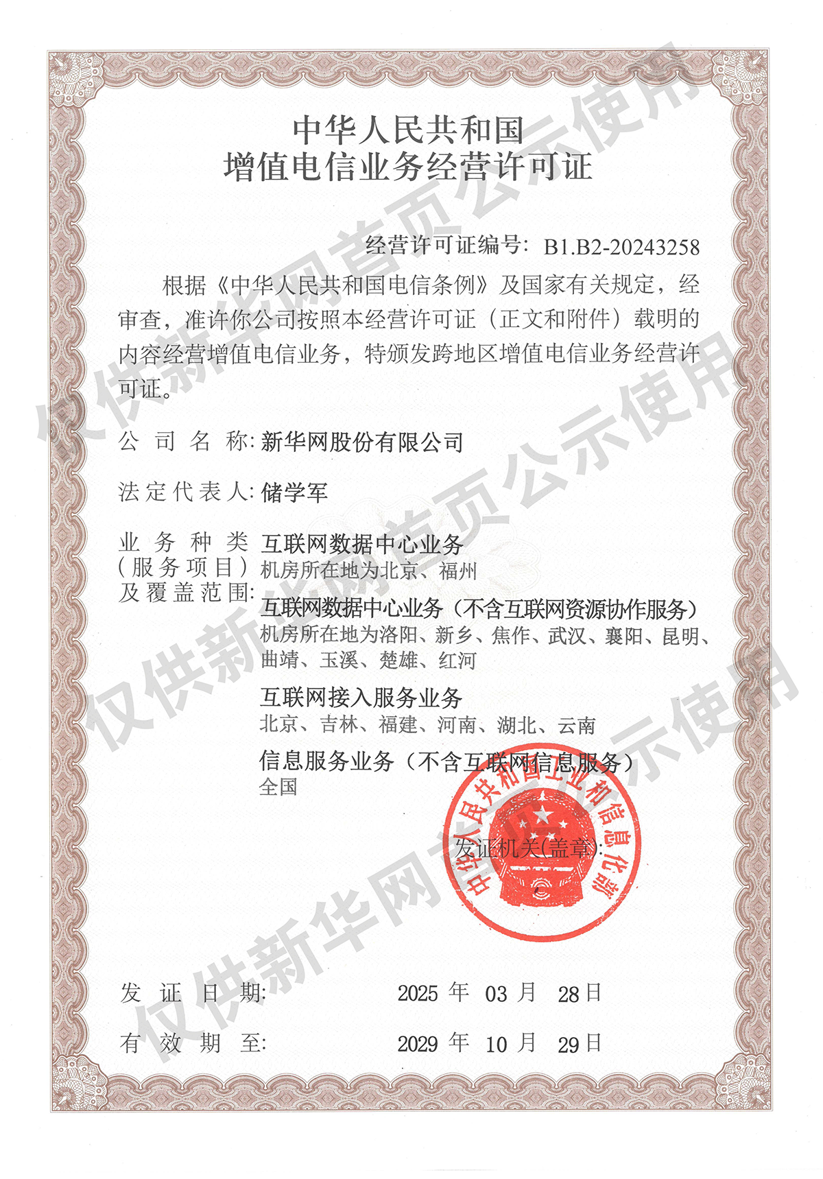 林诗栋比张本智和
