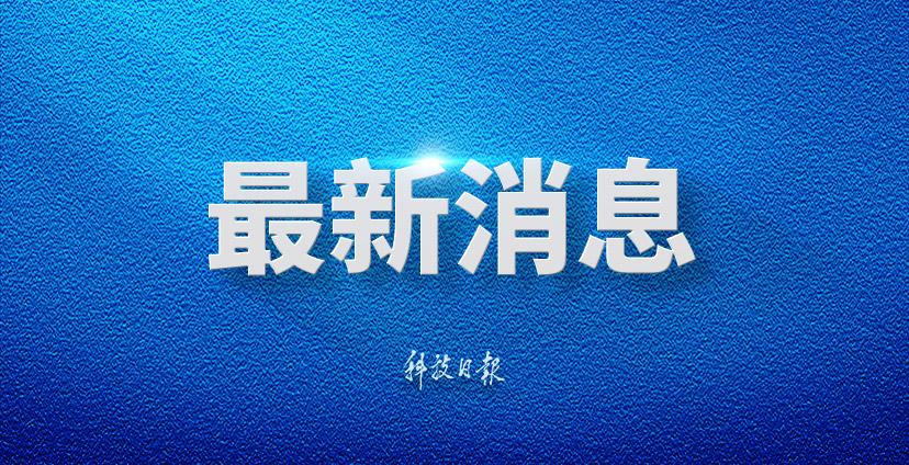 中方：希望并相信韩方会坚守建交初心，践行一个中国原则