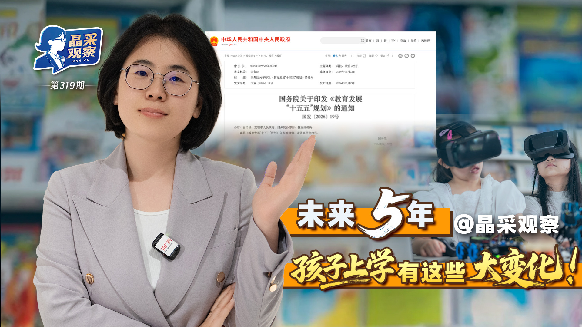 受权发布丨全国人民代表大会常务委员会关于批准2025年中央决算的决议