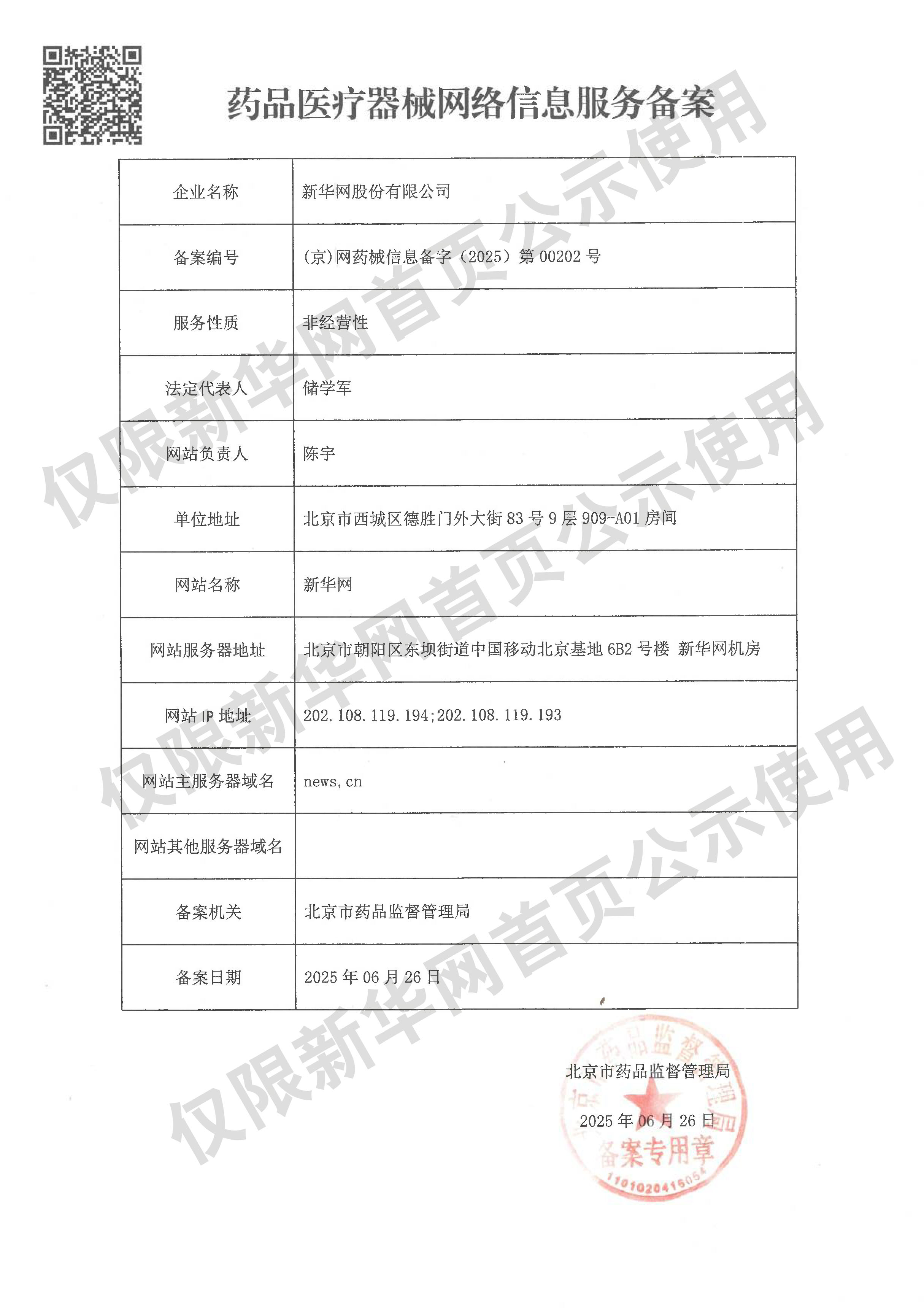 中方谈乌克兰危机：谴责针对无辜平民的袭击，呼吁相关方保持冷静克制